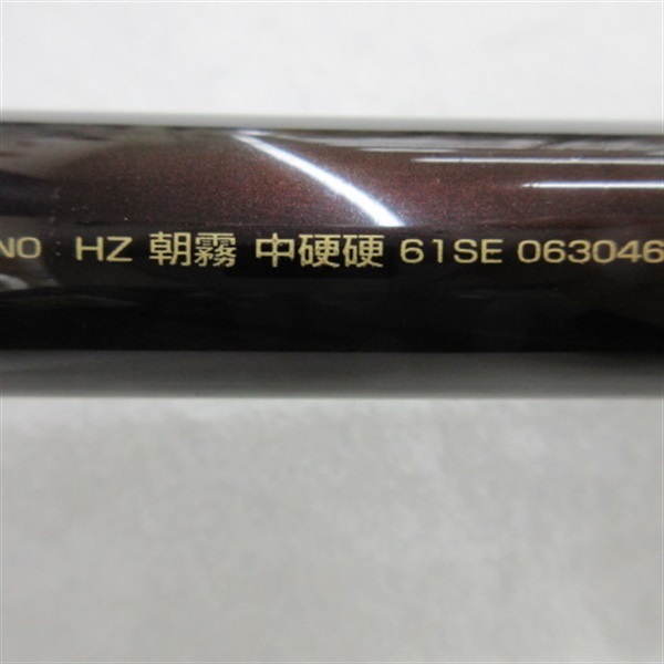 ００ＨＺ朝霧　中硬硬６１ＳＥ
